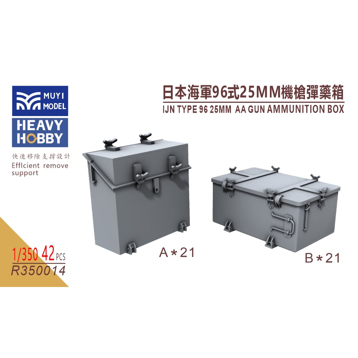 3D Printing Yourself - MUYI MODEL R350014 1/350 IJN TYP