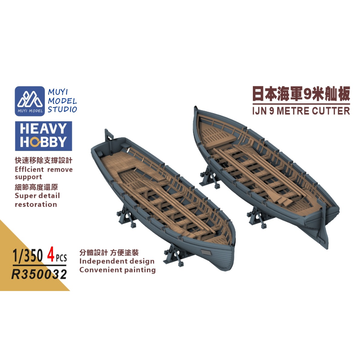 3D Printing Yourself - MUYI MODEL R350032 1/350 IJN 9
