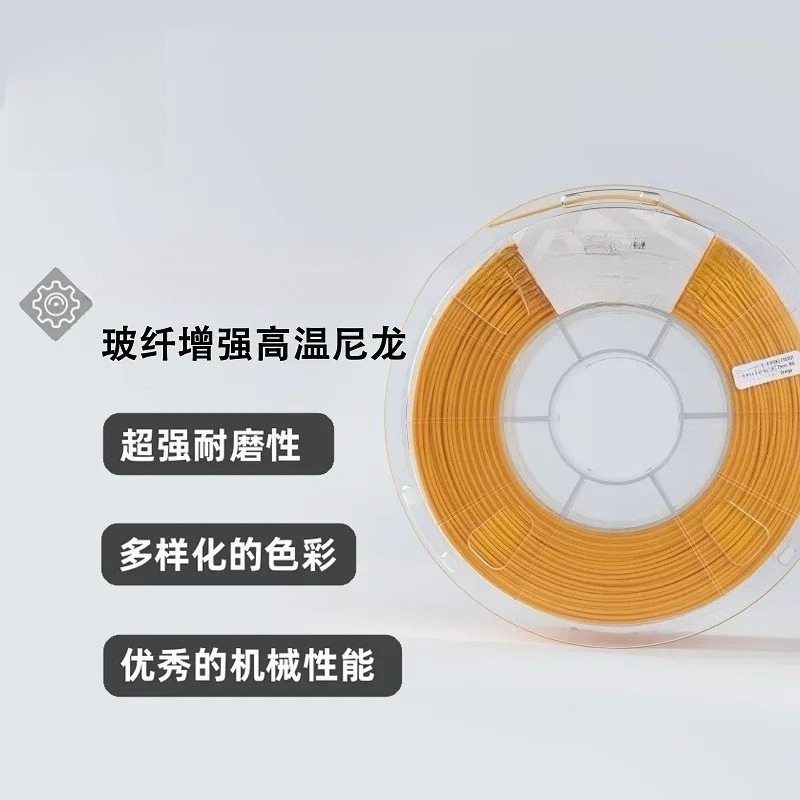 3D Printing High Temperature Materials - FusRock PAHT-GF 15% Włókno Szklane Wzmocnione